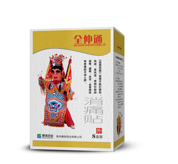 <strong>全伸通牌消痛贴(8盒装)</strong> <strong>全伸通牌消痛贴(8盒装)</strong>
