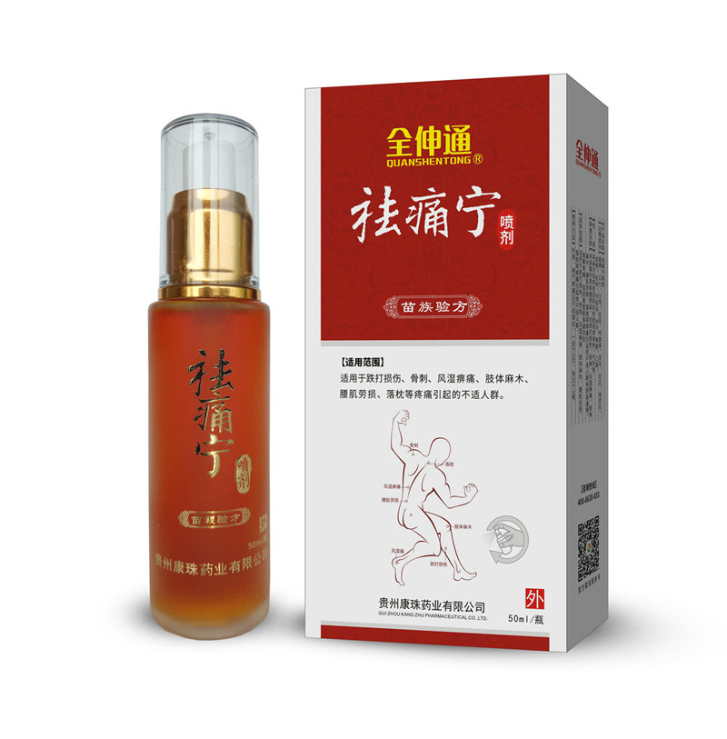 <strong>全伸通牌祛痛宁</strong> <strong>全伸通牌祛痛宁</strong>